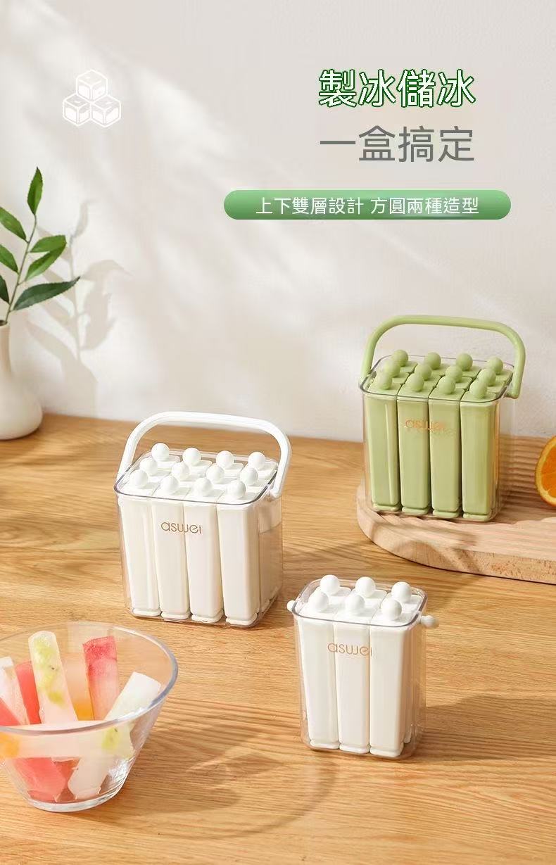 家用冰條盒自製長條冰塊模具