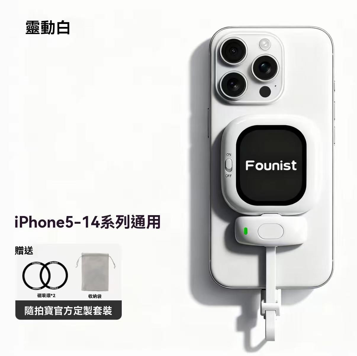 Rear Mini Snapshot Tool