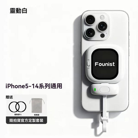 Rear Mini Snapshot Tool