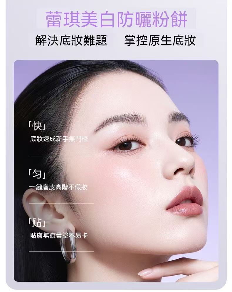 柔霧美白防曬蜜粉餅 SPF25