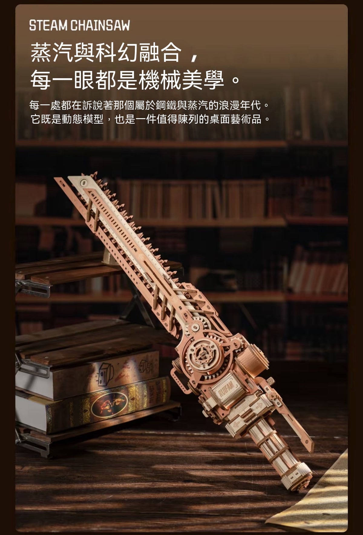 Steam-Powered Chainsaw Wooden Assembly Model