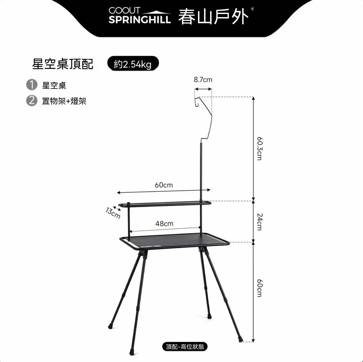 goout Springhill Outdoor Starry Sky Table Lightweight Aluminum Alloy Folding Table