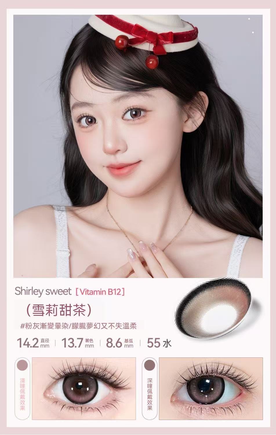 [Vitamin B12 Tipsy Series] Premium Daily Disposable Color Contact Lenses