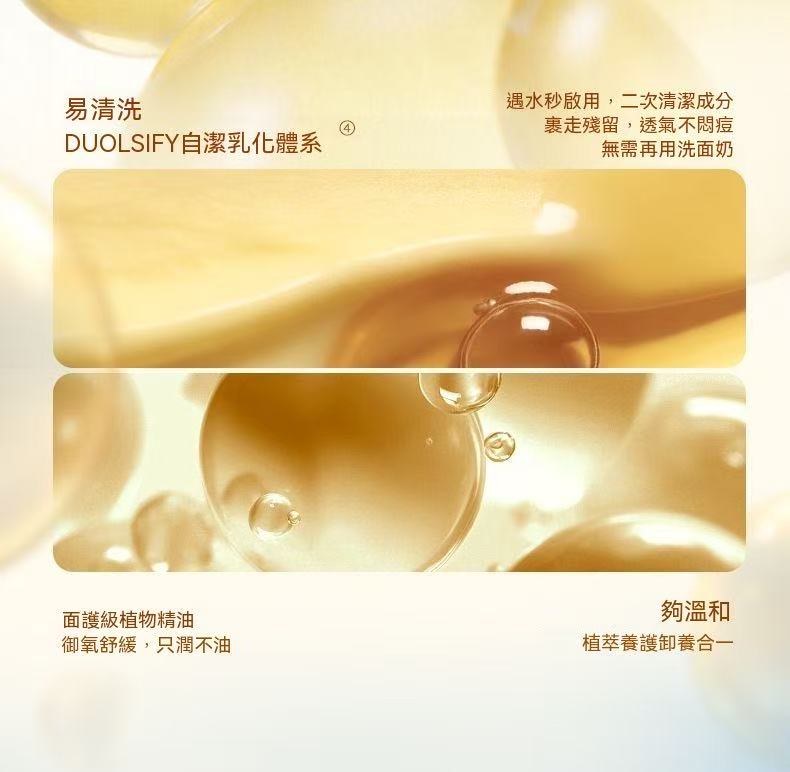 YOUFE 植萃卸妝膏（小金磚）