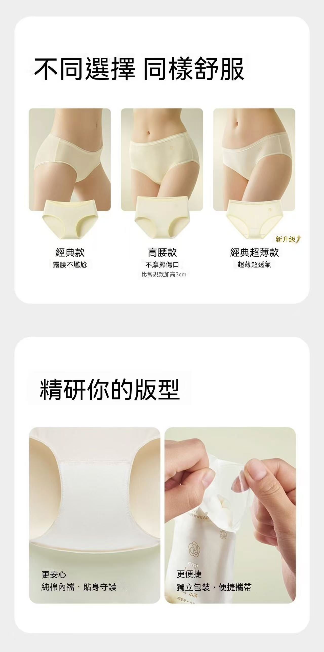 Babycare山茶花一次性內褲