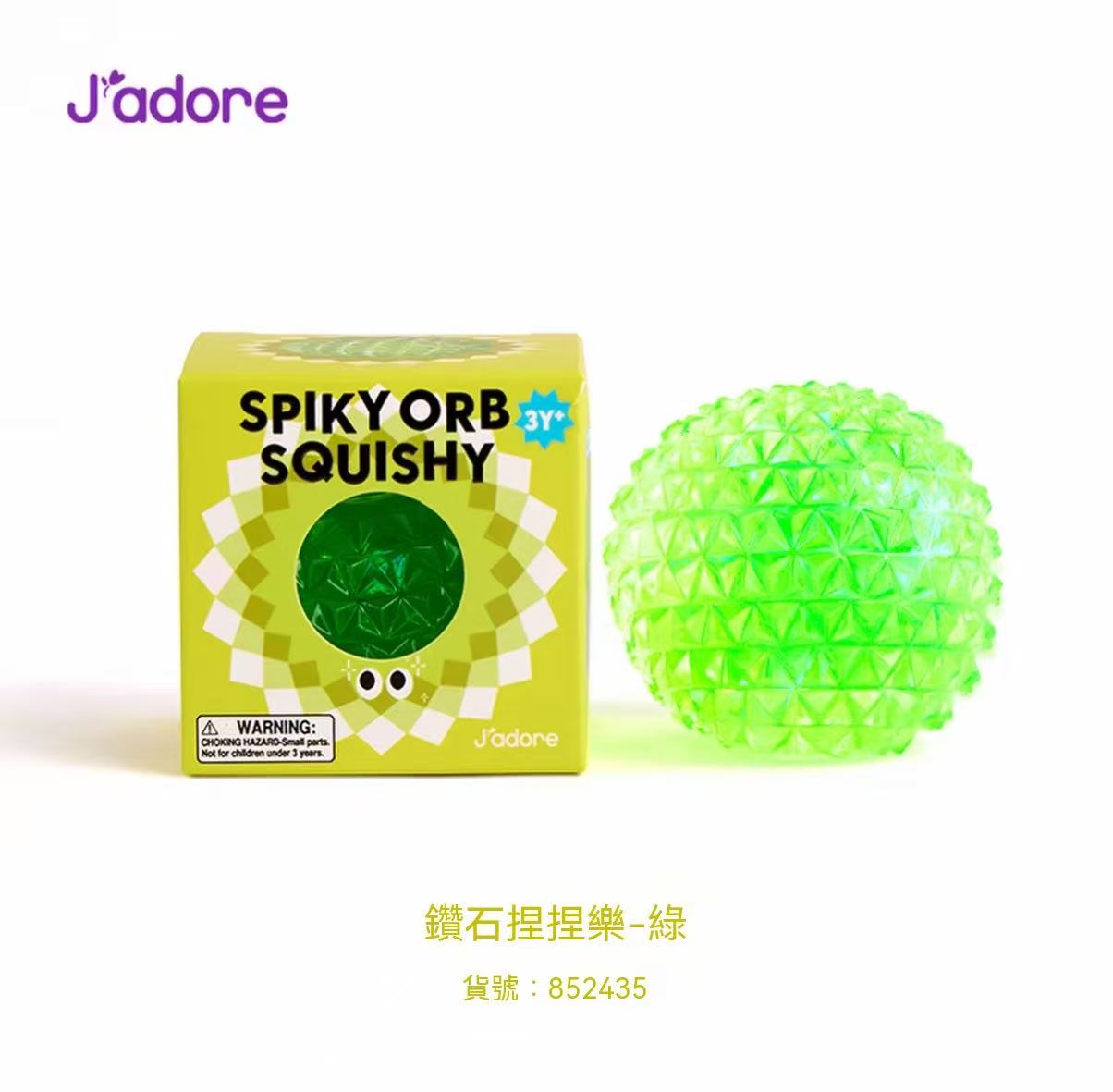 Ice Cube Squeeze Toy: A Stress-Relief Gadget