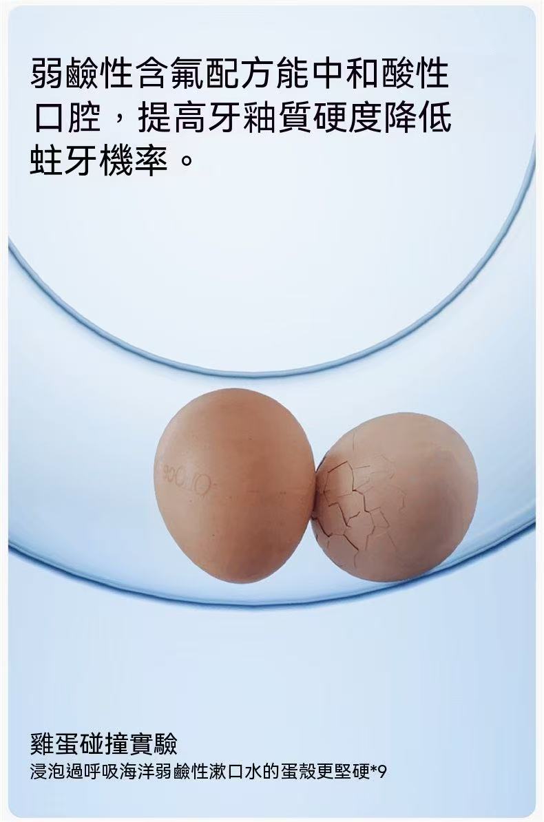 牙套防蛀抗糖抑菌弱鹼性漱口水