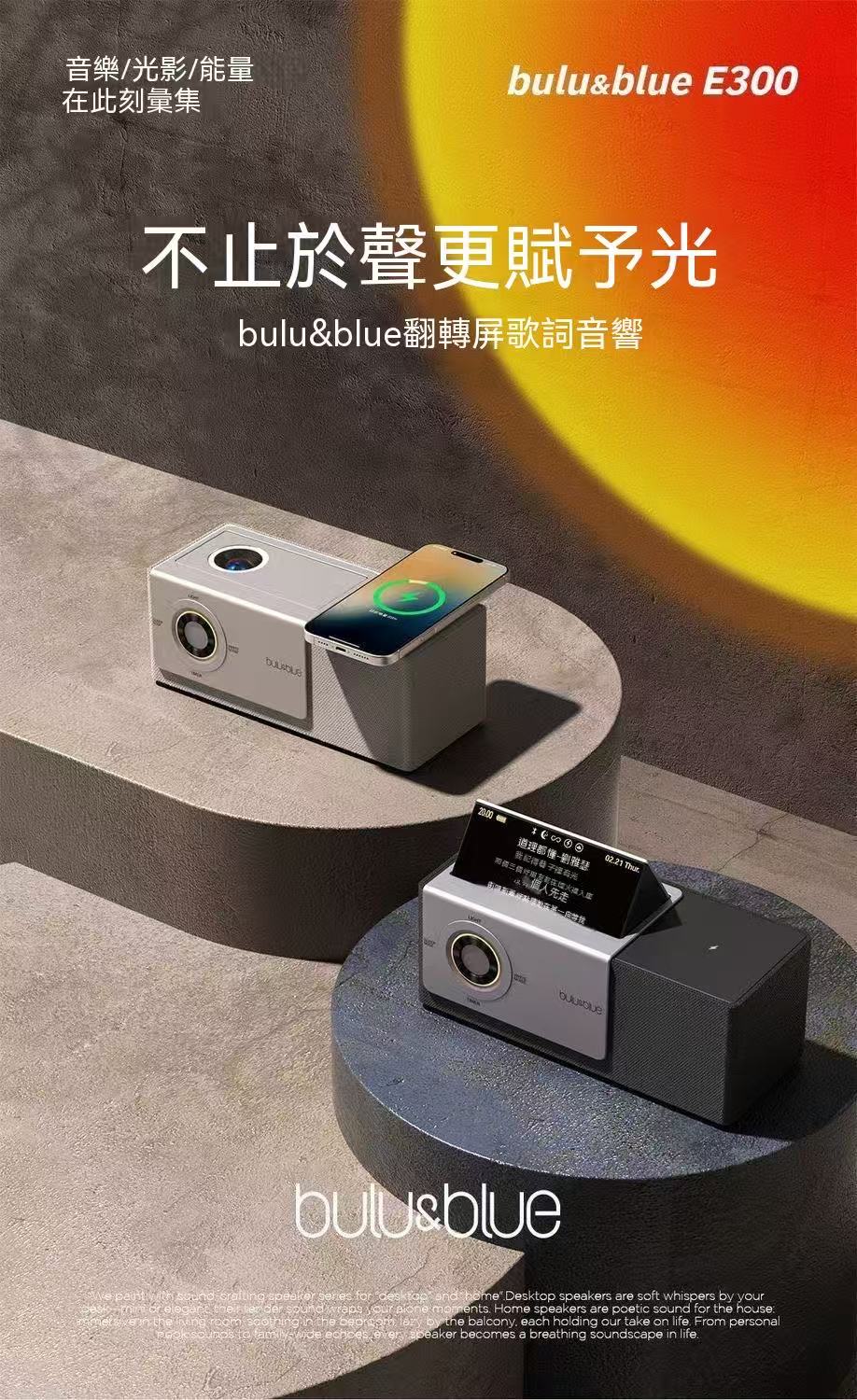 氛圍感落日燈翻轉屏歌詞音響