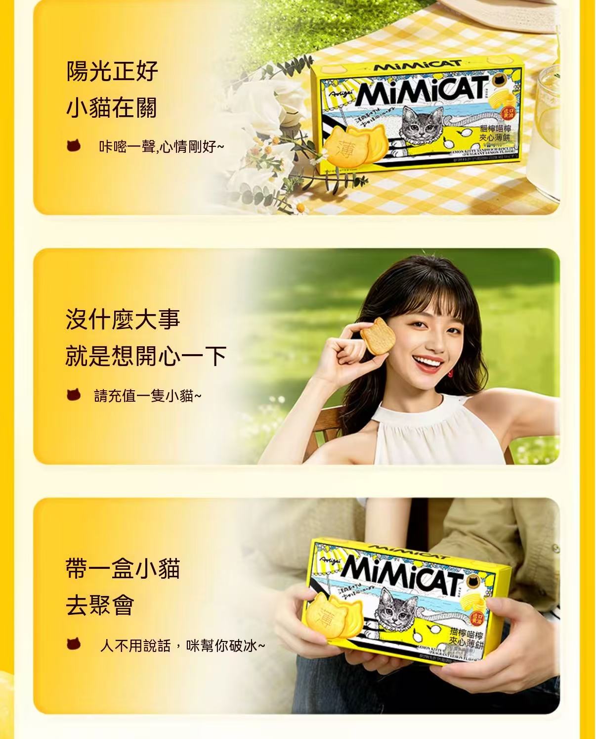 Mao Ning Lemon Sandwich Cookies