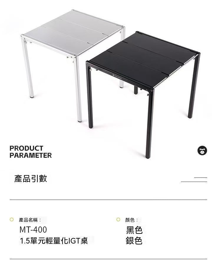 (New Product Launch) ROCKMONKEY Outdoor Lightweight Compact IGT Table 1.5 Unit Folding Table Aluminum Alloy Motorcycle Touring Table