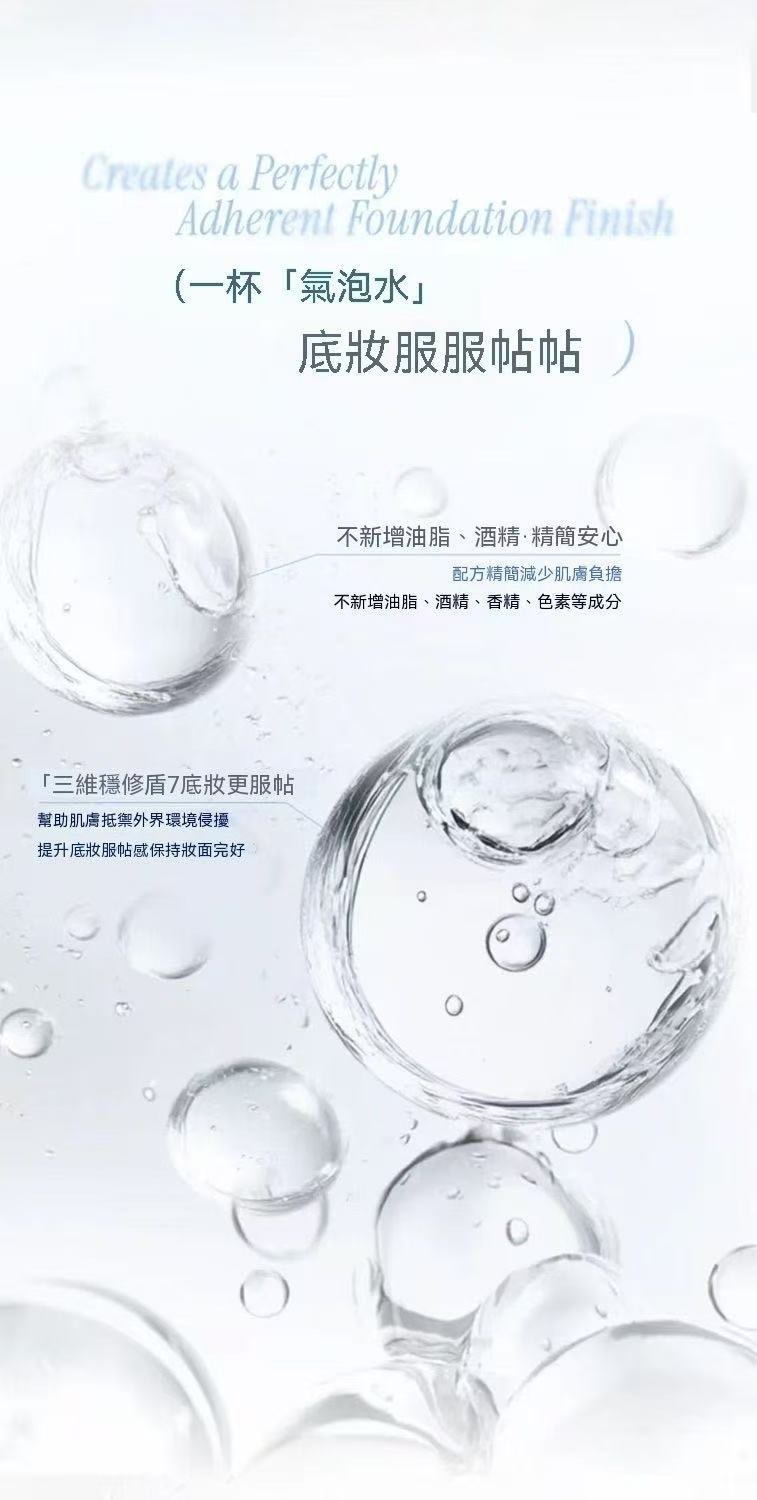 AZTK妝前泡泡精華面膜滋潤服帖補水