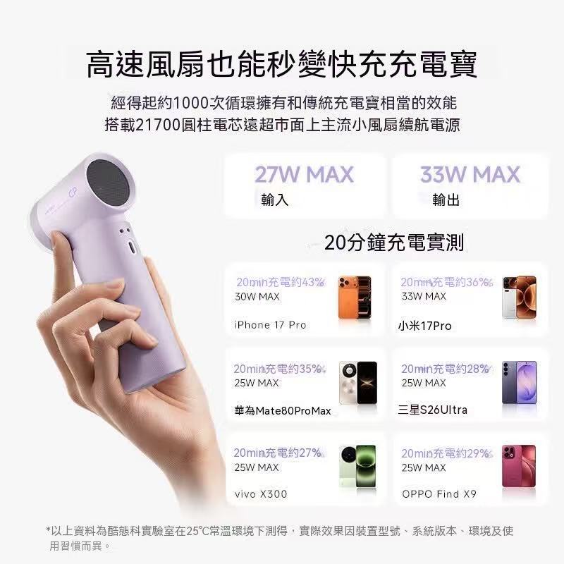 Modular Handheld Fan + Power Bank Two-in-One Outdoor Cooling Device