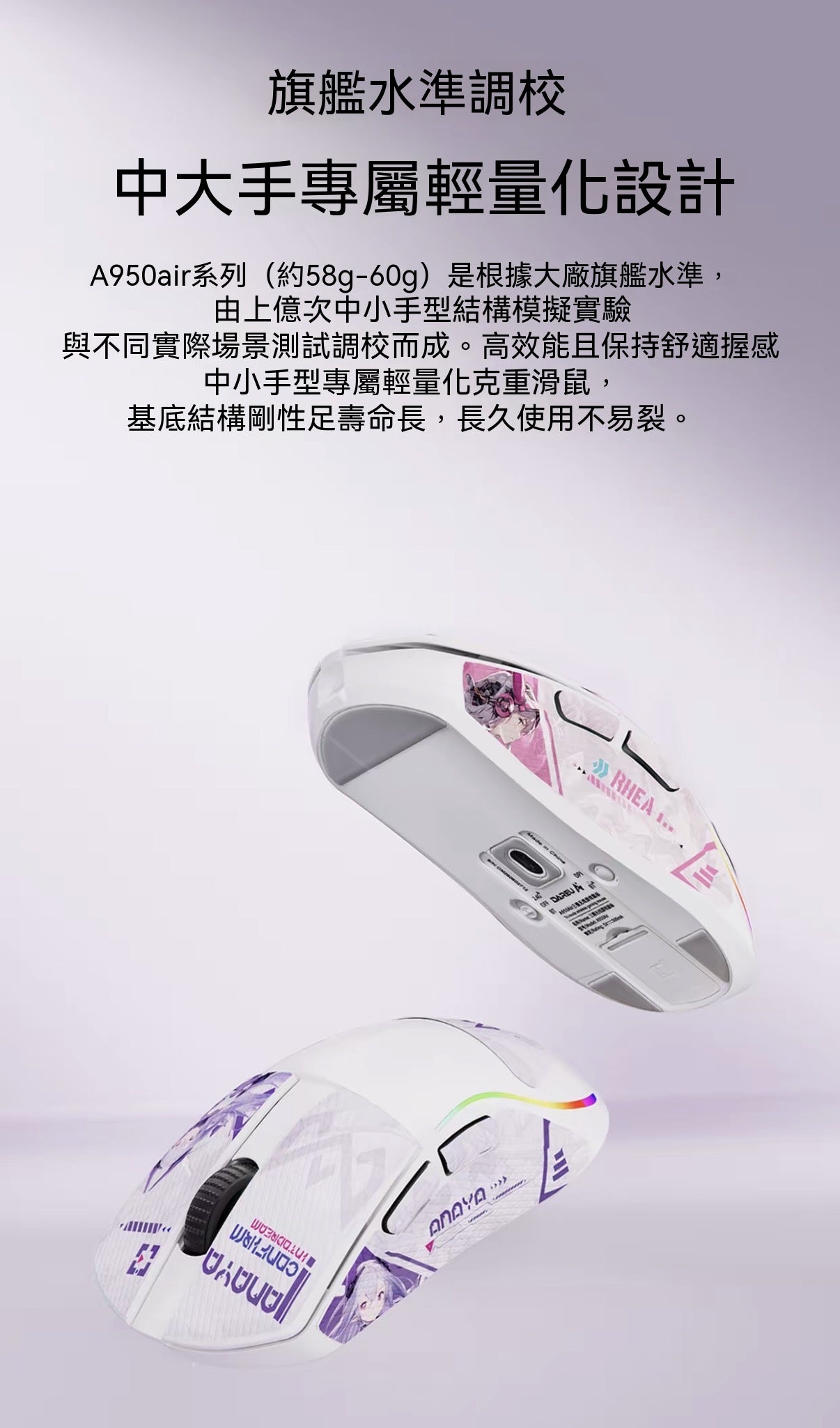 A950air Series High-End Lightweight Wireless Mouse