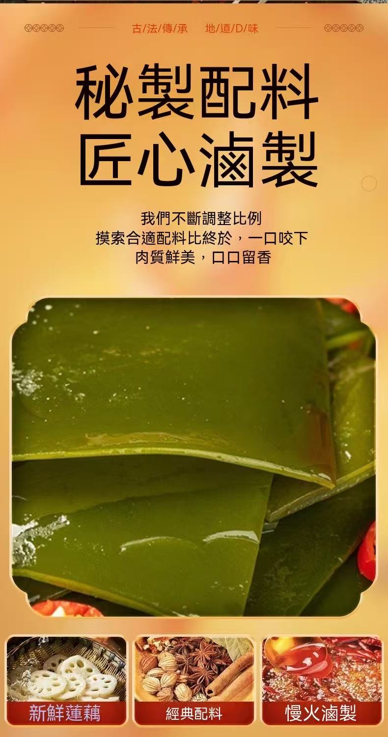 Black Duck Flavor Braised Snacks (Kelp/Lotus Root Slices/Fried Tofu Skin) 80g