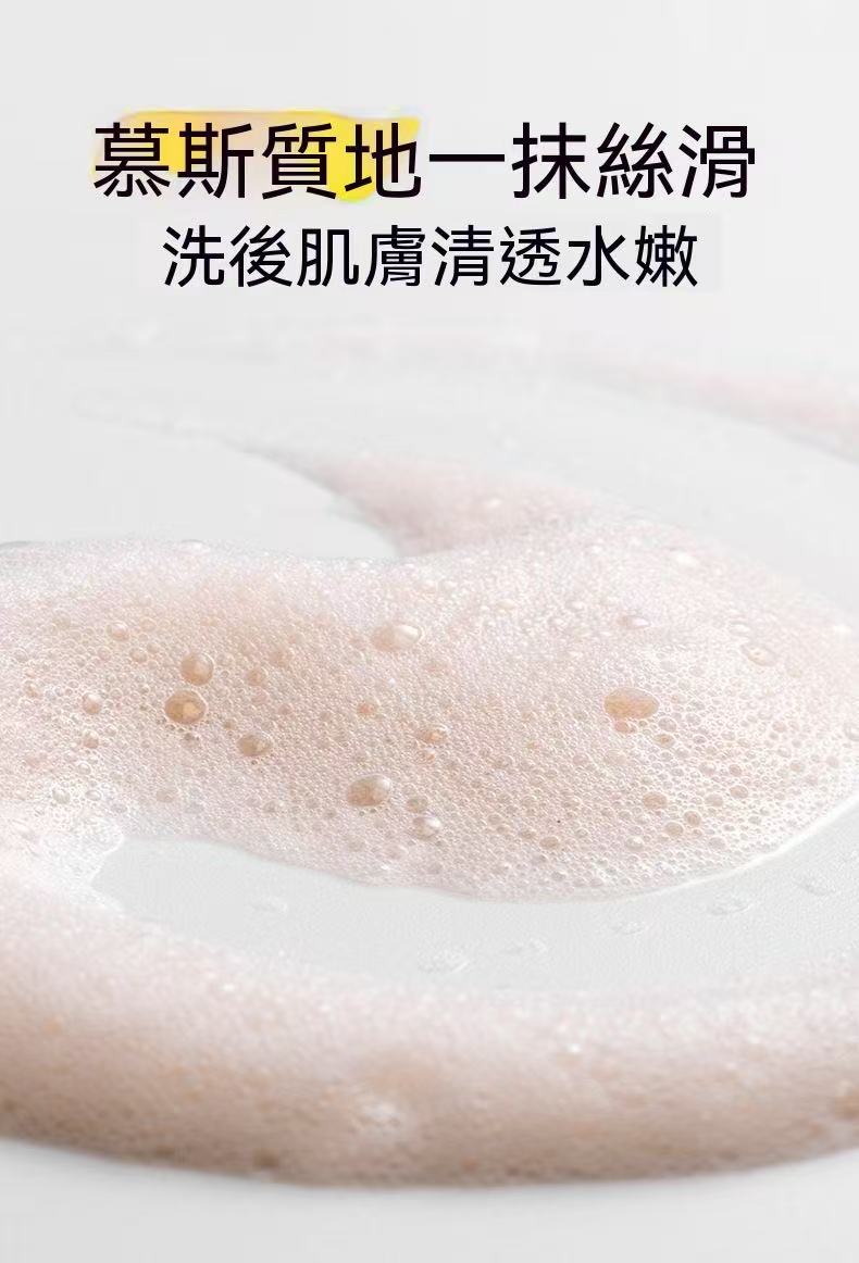 胺基酸控油祛痘潔面乳（雙肽款）