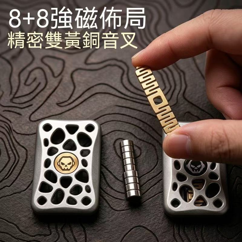 骨鳴無限位音叉推牌 EDC解壓玩具