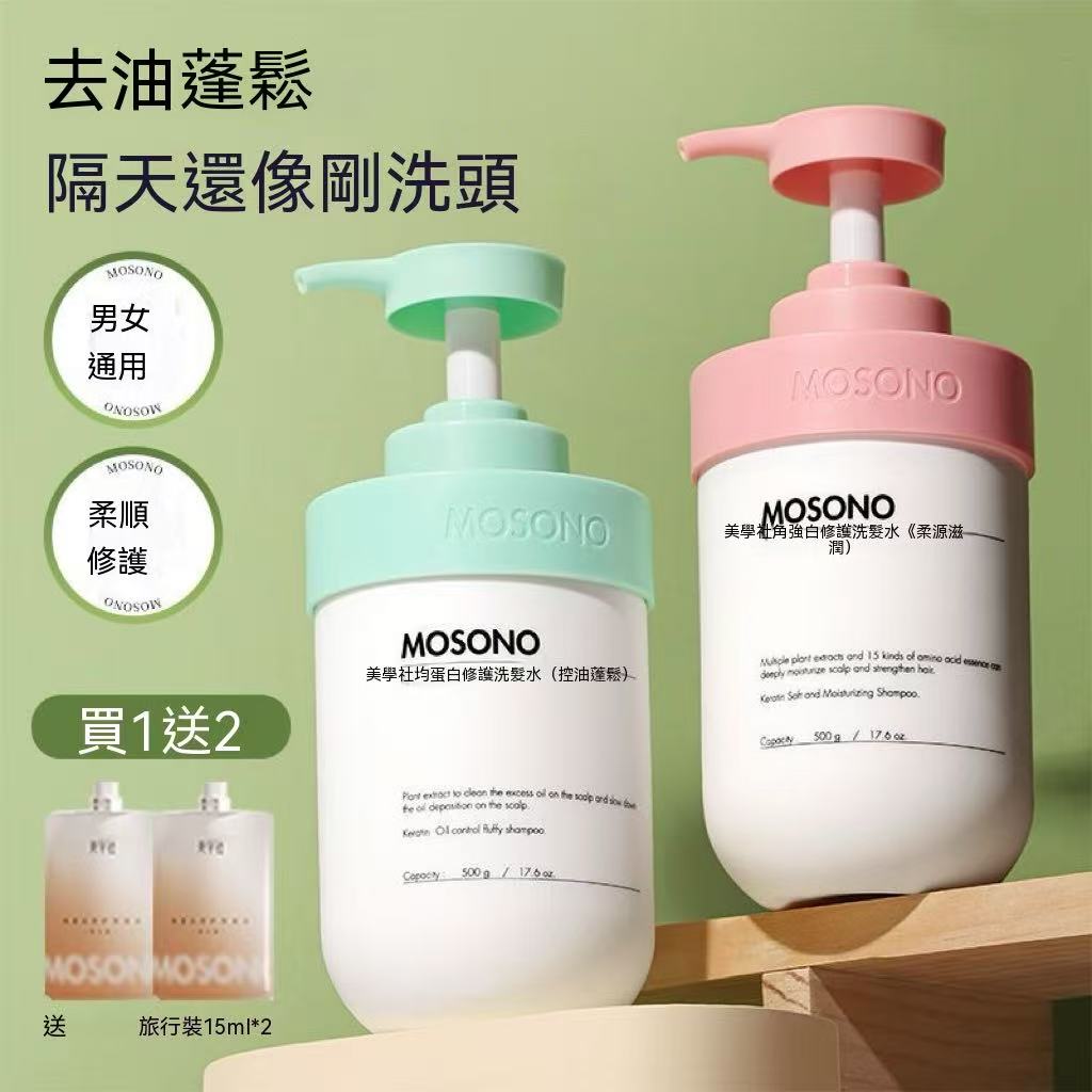(Puffy Secret) Keratin Repair Shampoo (Smooth & Moisturizing)
