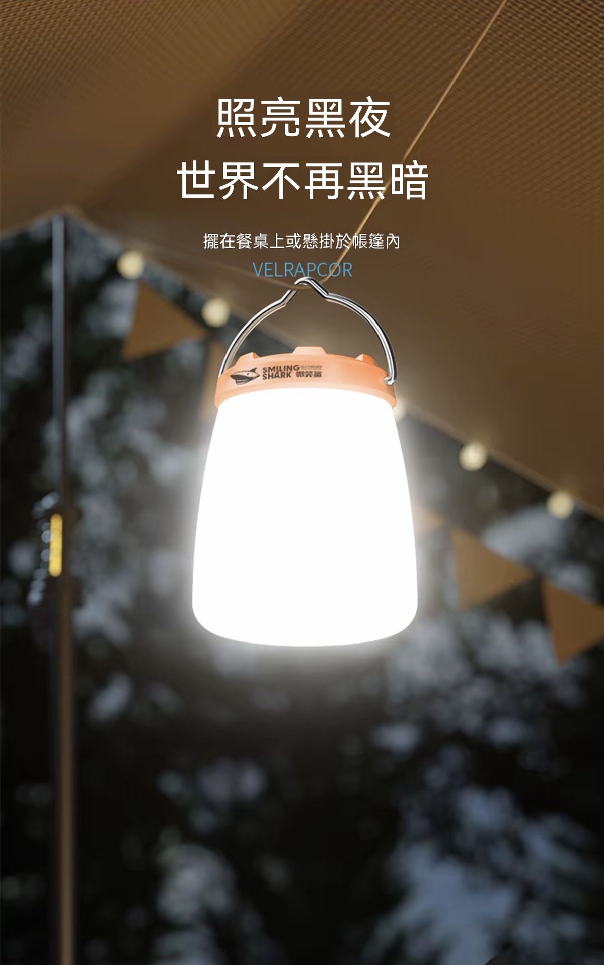 “奶瓶”露營燈