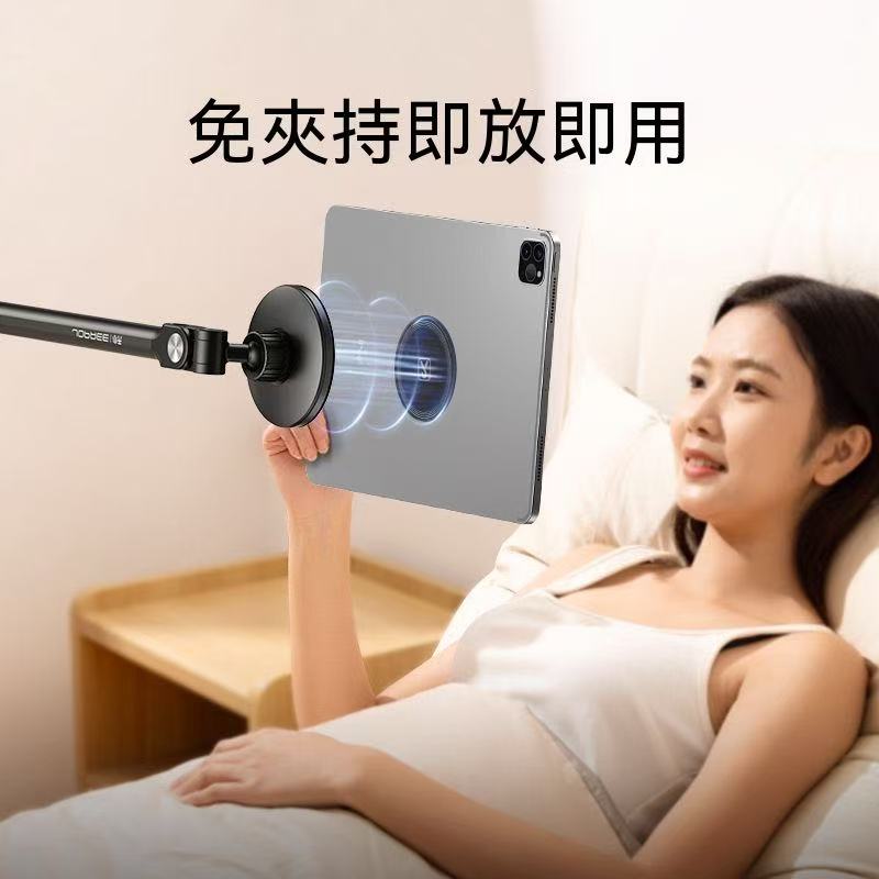 （懶人神器！）落地磁吸平板懶人支架