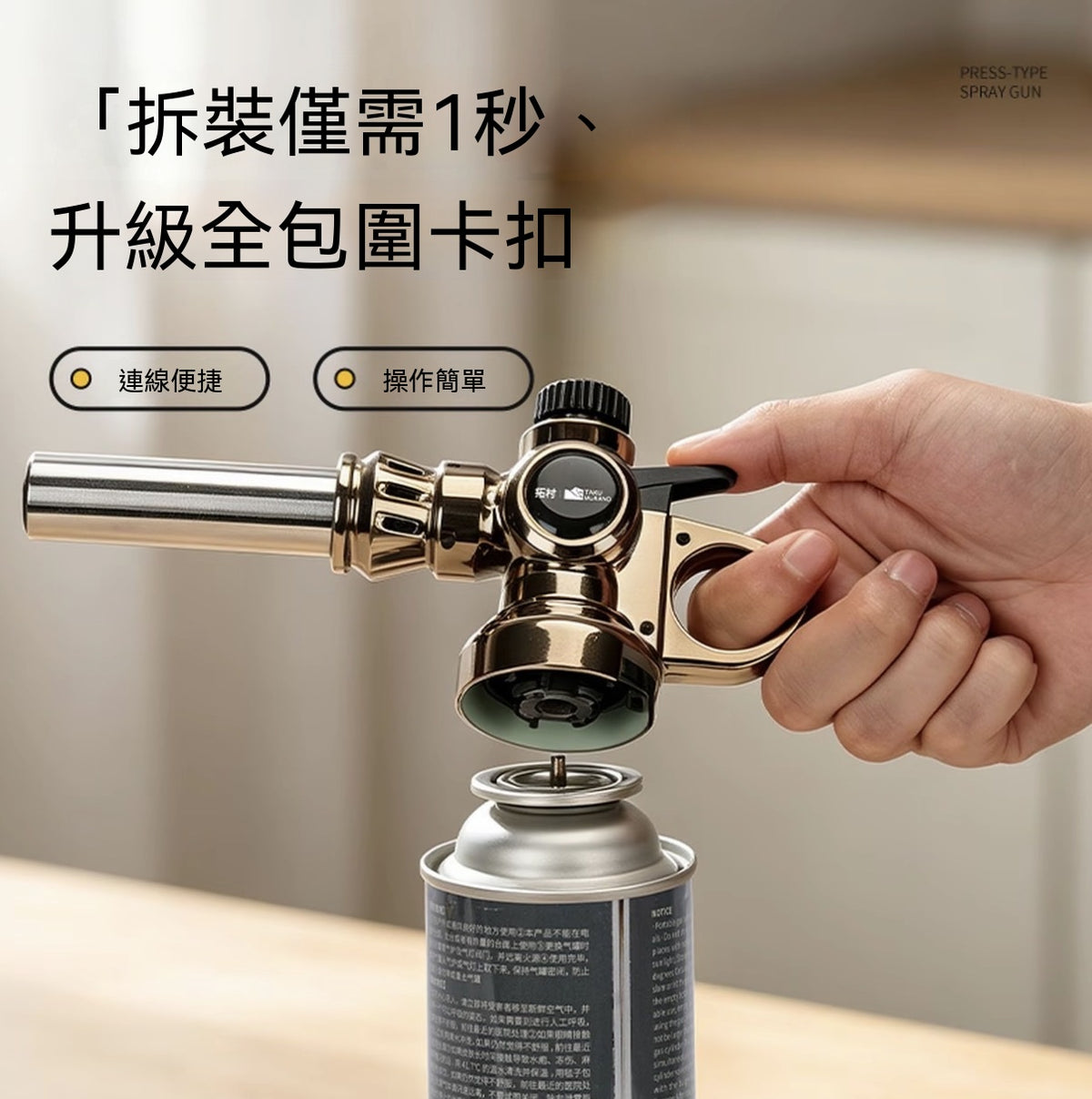 按壓式噴火槍（燒毛家用手神器噴火烤槍）