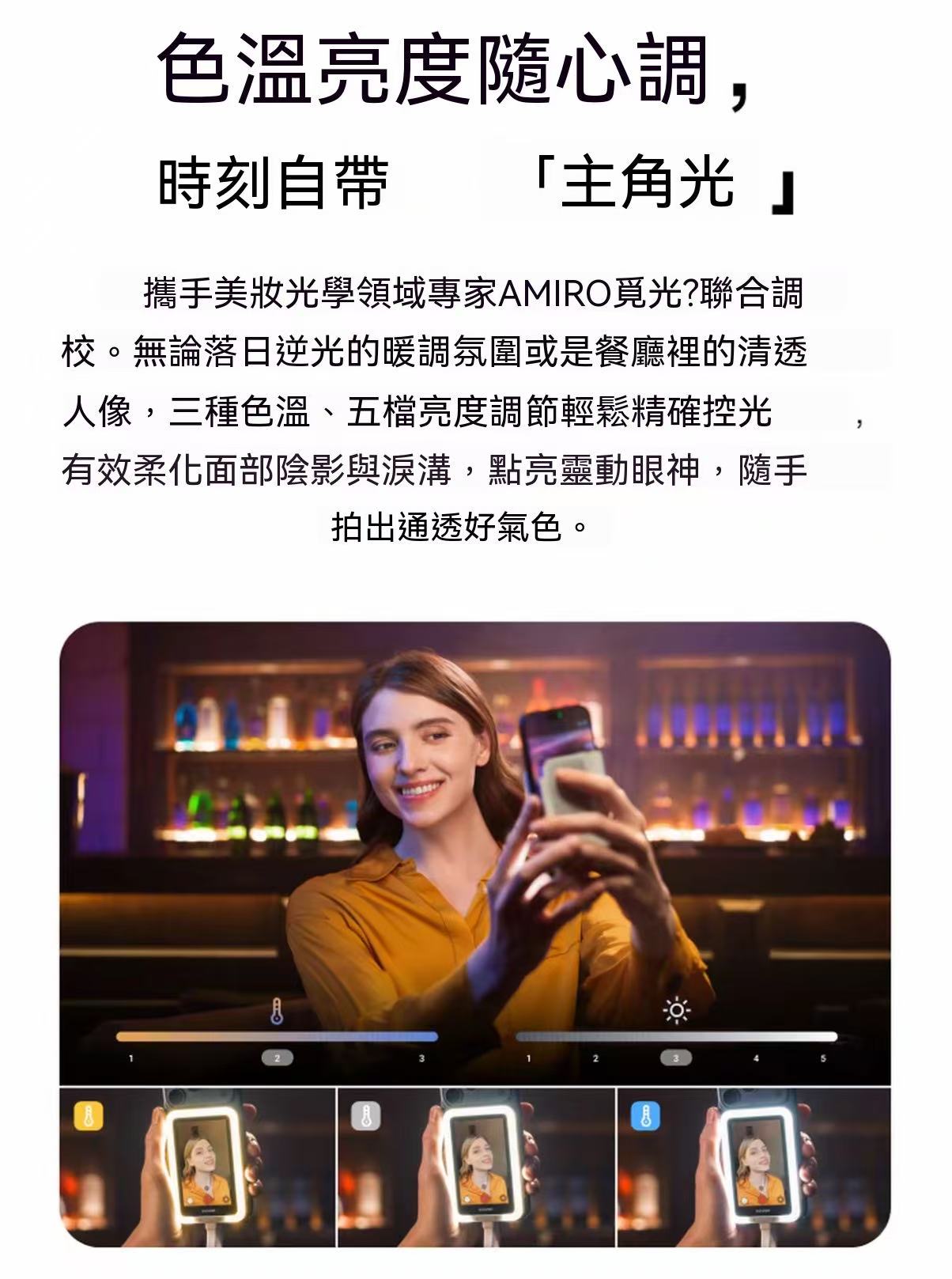 Snap 手機自拍螢幕 