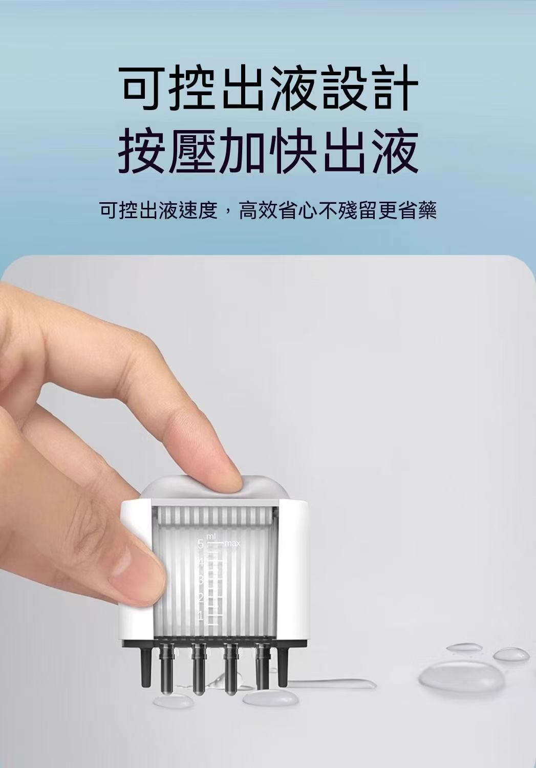 Mriya震動出液梳頭皮上液器