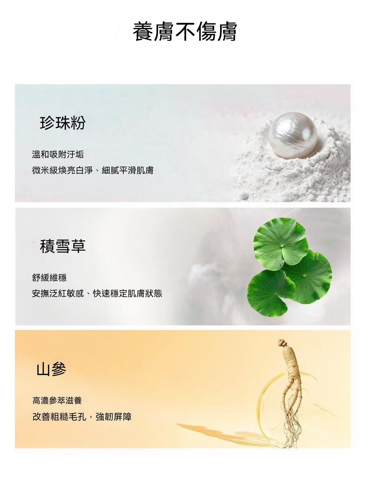 天然草本潔面皂