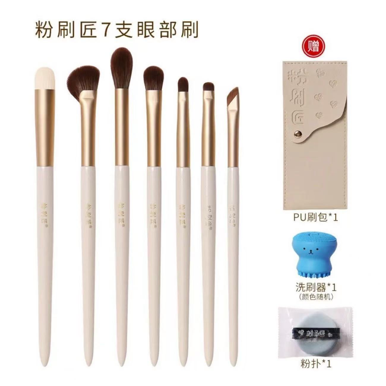 (Special Price 🧧) 7-Piece Eye Makeup Brush Set
