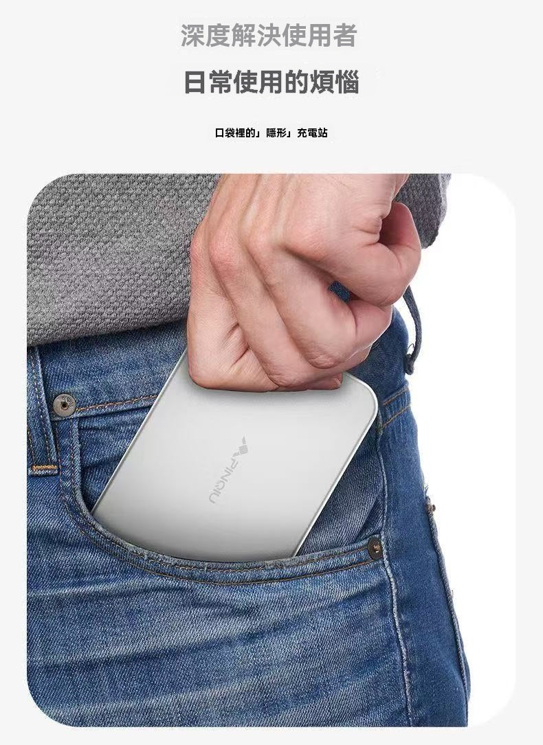 6.9mm輕薄磁吸行動電源