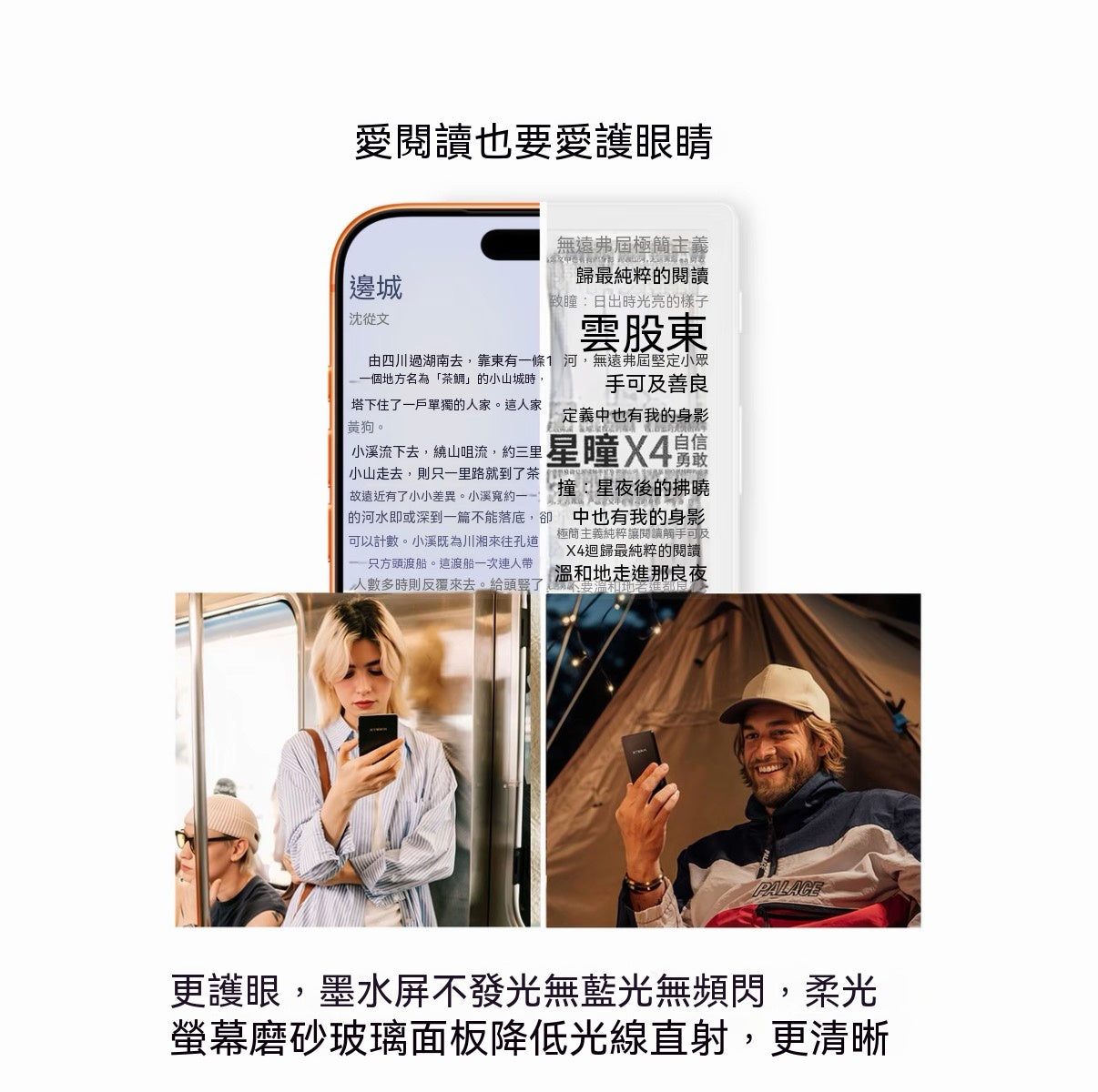 墨水屏小閱讀器迷你看書神器