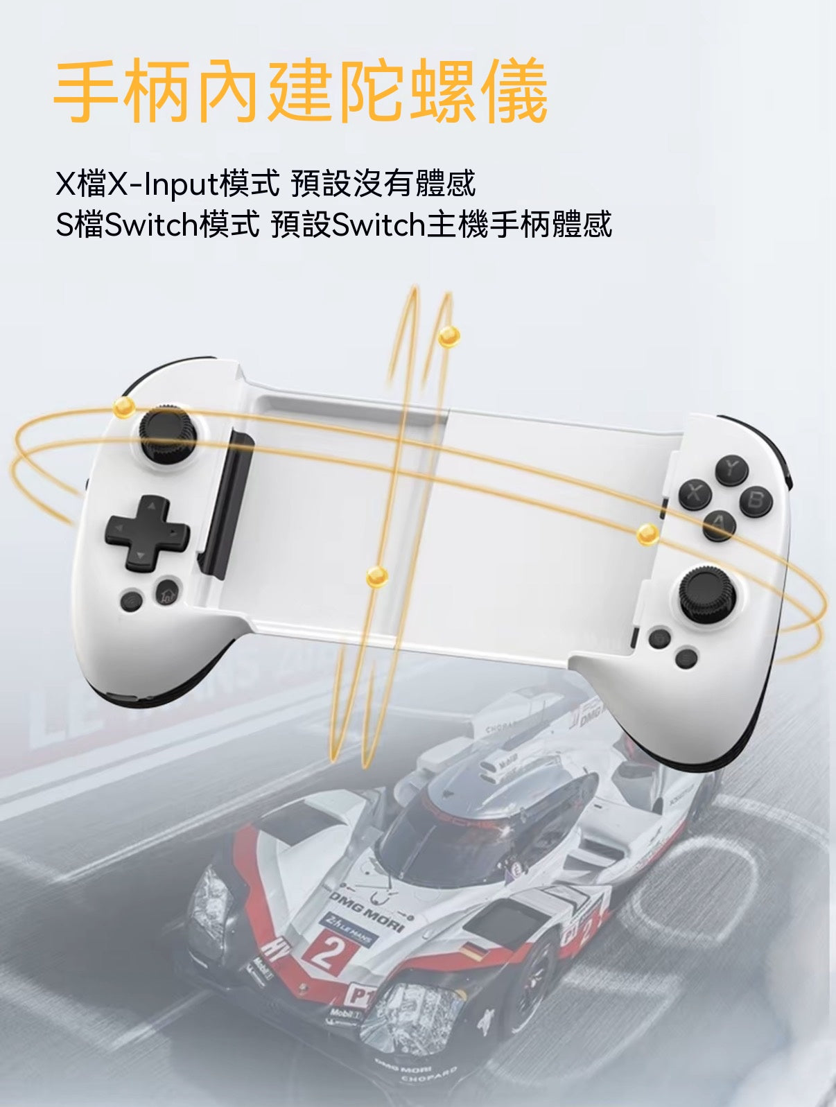 無線手機遊戲手柄