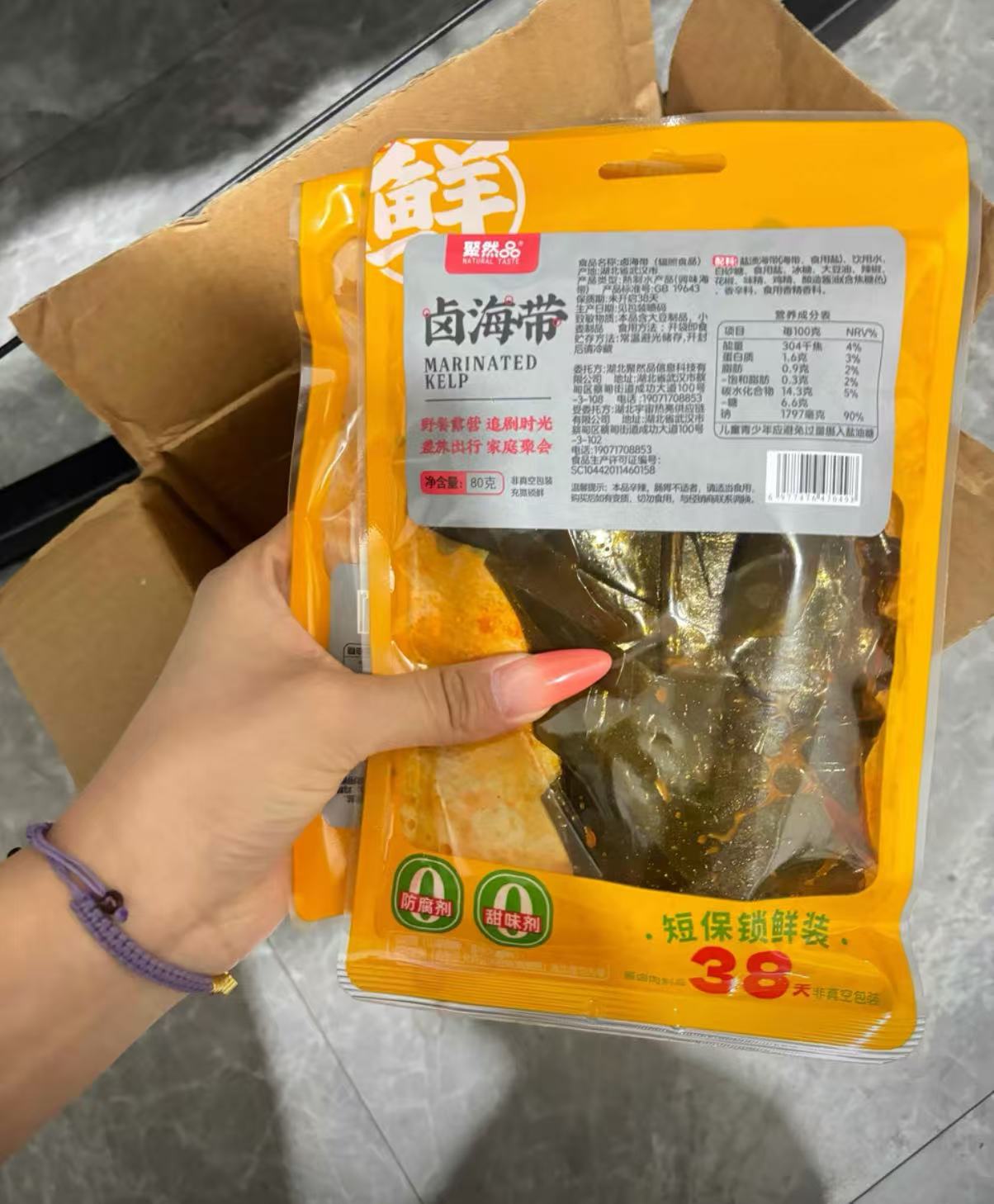 Black Duck Flavor Braised Snacks (Kelp/Lotus Root Slices/Fried Tofu Skin) 80g