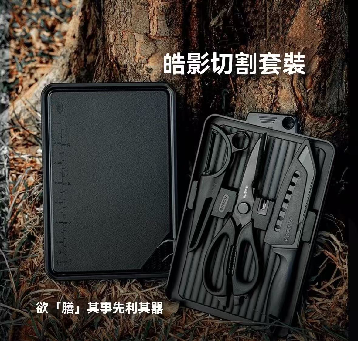 Outdoor Cutting Set - Blackened Camping Multi-functional Portable Cookware