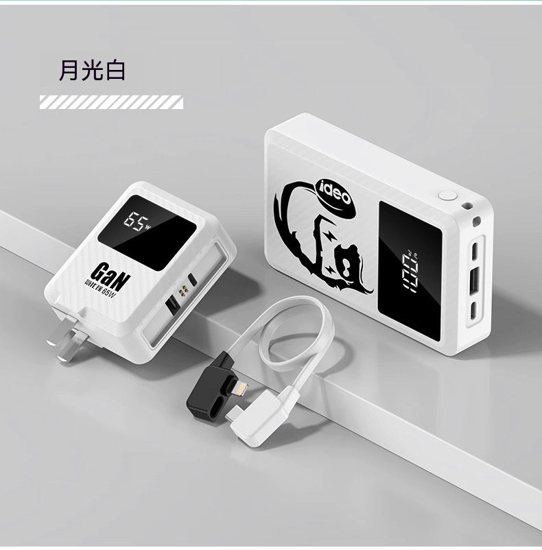 65W氮化鎵分離式行動電源