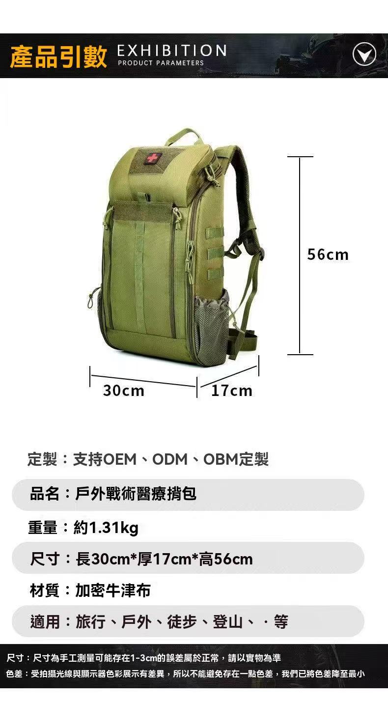 Outdoor Tactical Medical Multi-functional Backpack