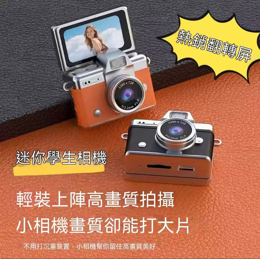 Mini Retro CCD Thumb Digital Camera