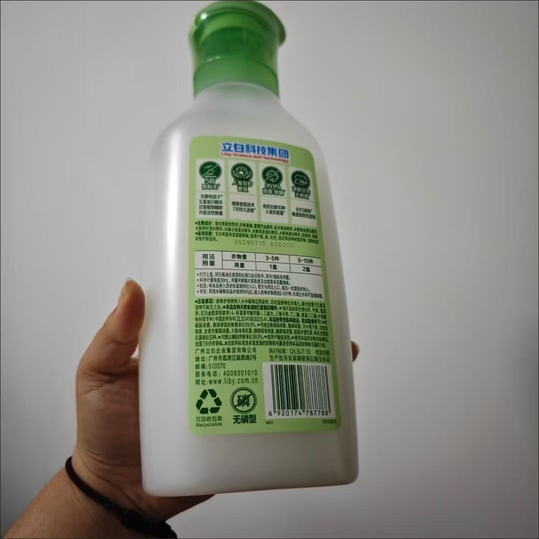 Pet Anti-Hair Adhesion Fragrance Laundry Treatment | 900ml