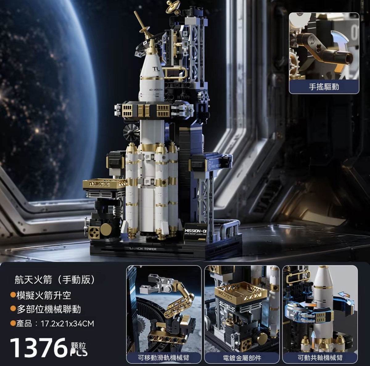 航天火箭積木可電動噴霧飛機模型