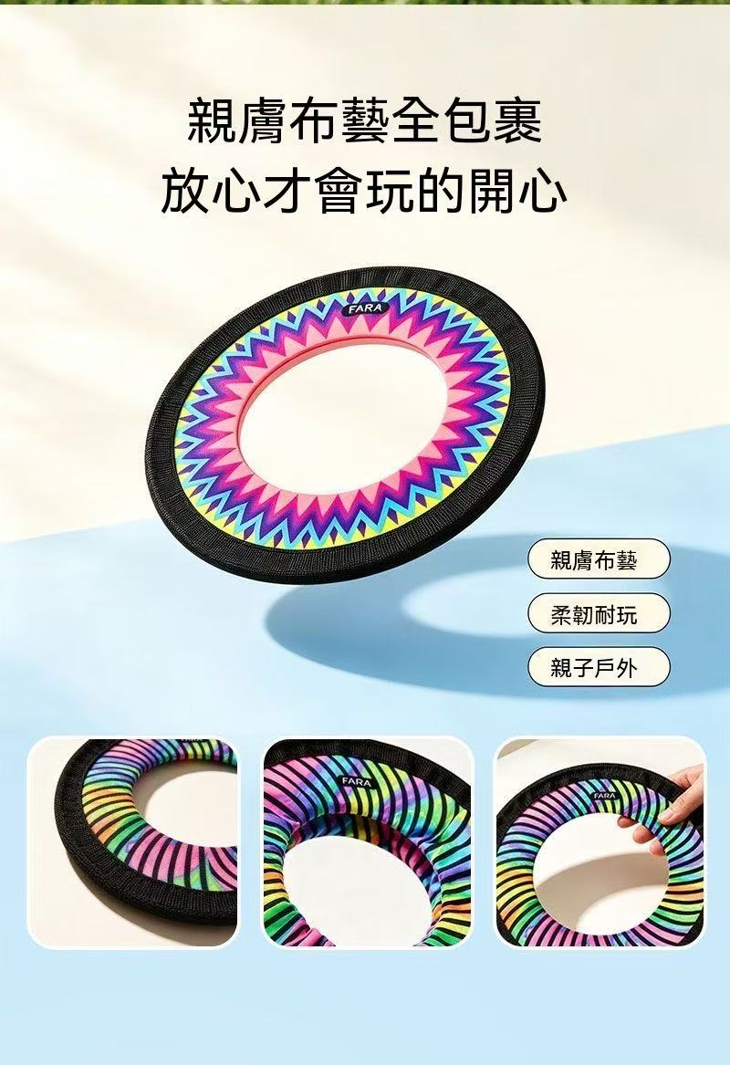 FARA Fabric Soft Flying Ring