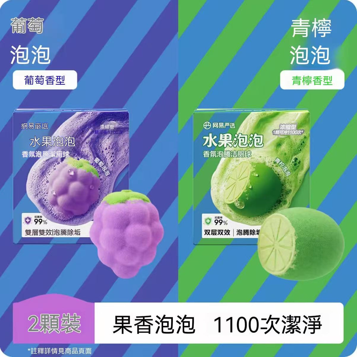 [Fan Exclusive] Fruit Bubble Toilet Effervescent Tablets - Powerful Descaling Toilet Blocks, Deodorizing and Odor Removing