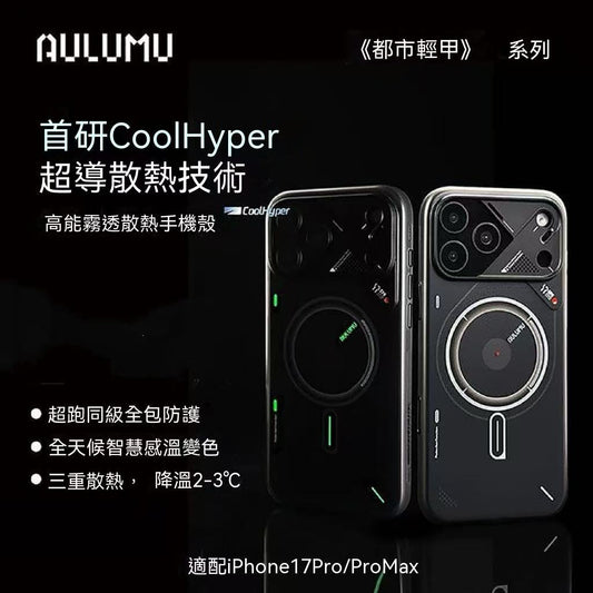 CoolHyper Superconducting Heat Dissipation Magnetic Phone Case