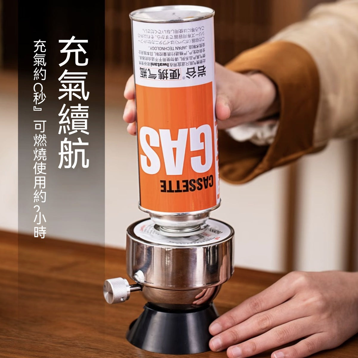 戶外充氣式防風燒水煮茶爐組