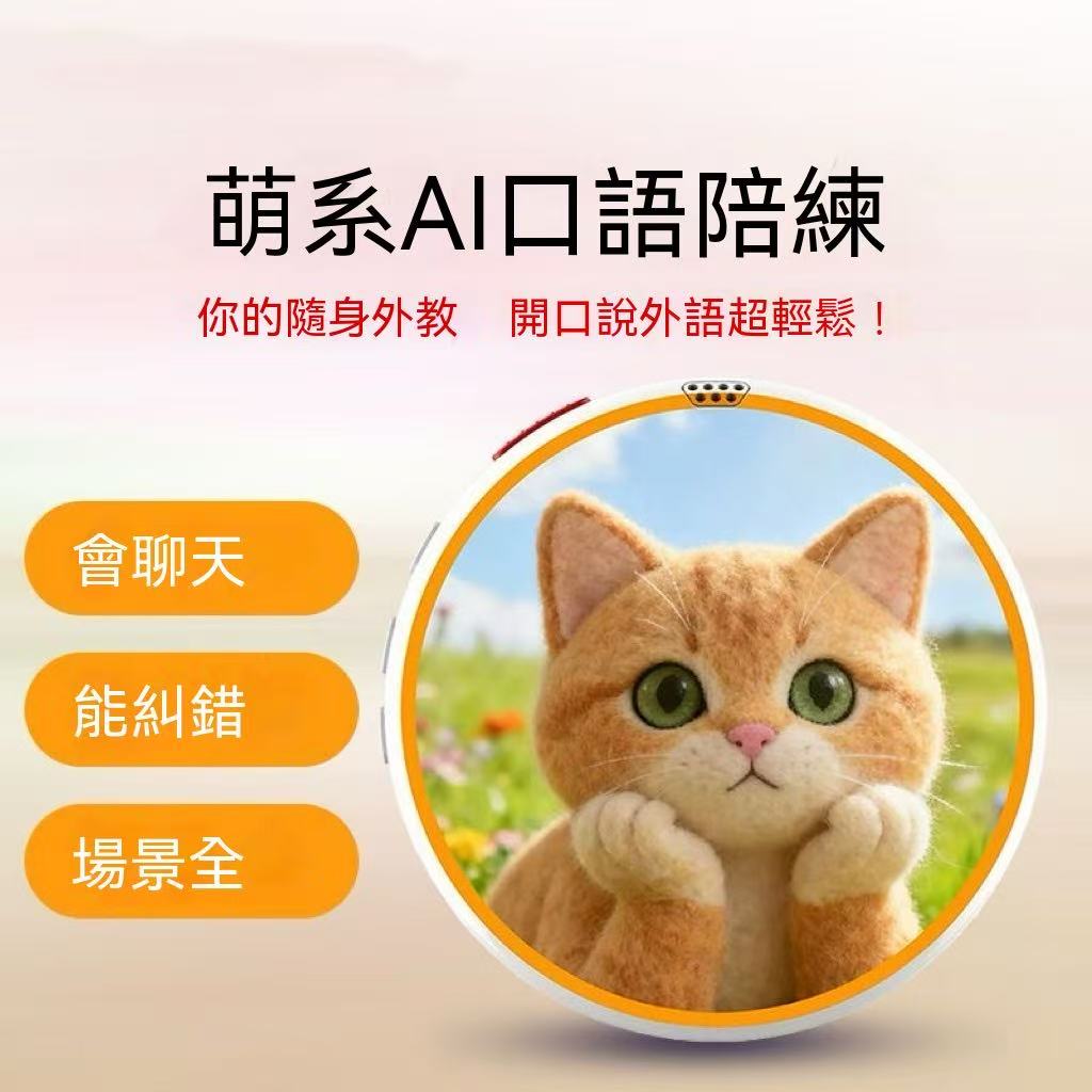AI Speaking Practice Machine