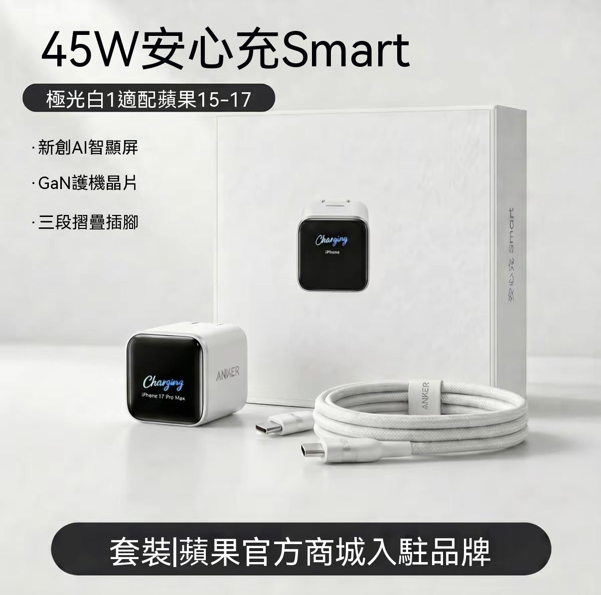 45W Screen Display Safe Charging Fast Charger