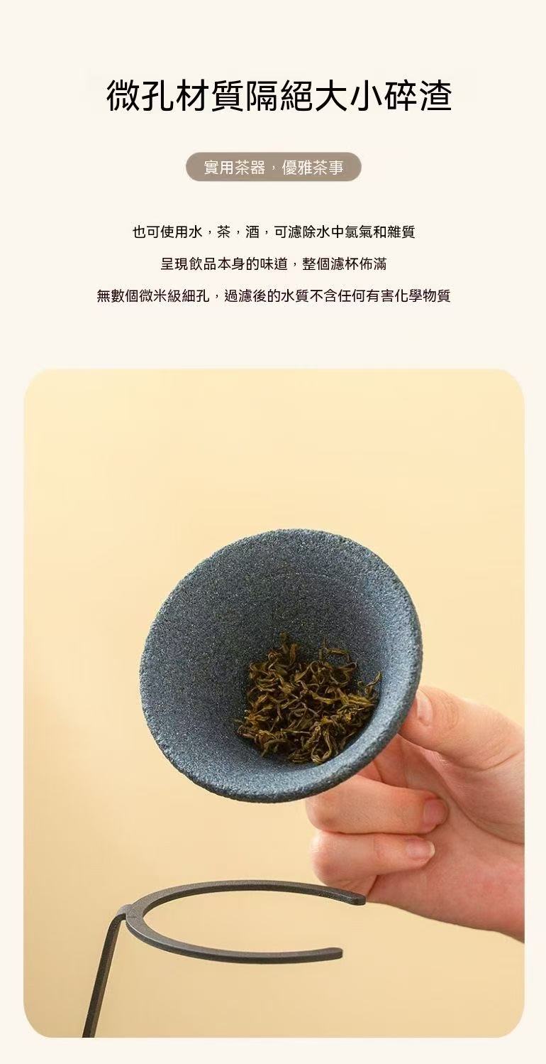 Holeless Tea Infuser Gongdao Beiset
