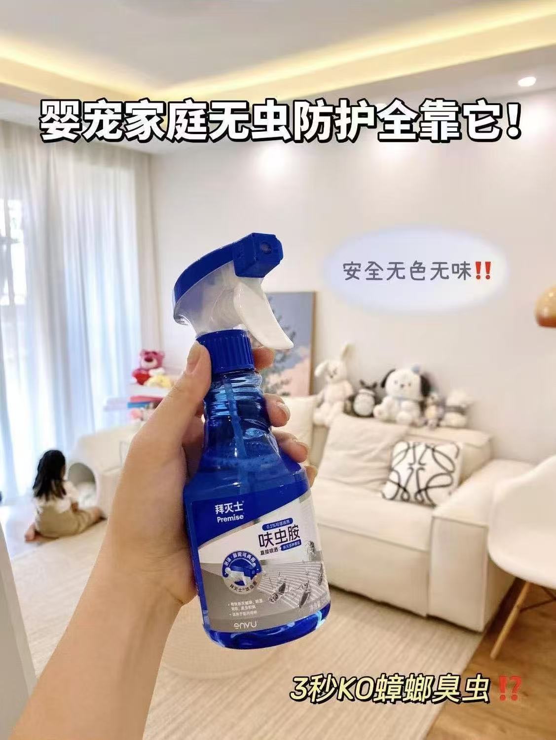 呋蟲胺泡沫殺蟲噴霧（必殺蟑螂）