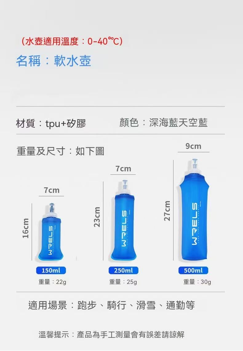運動硅膠咬嘴軟水壺｜戶外跑步騎行專用可折疊水袋