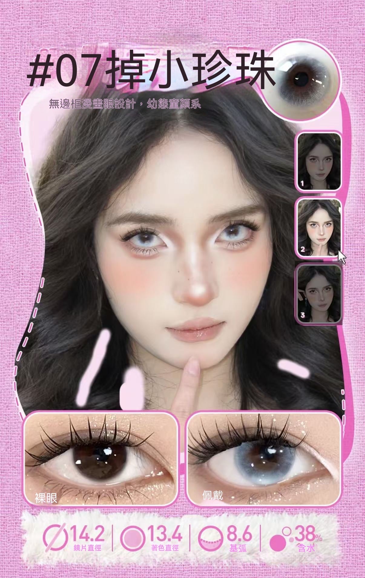 [Unlocked Edges] 6-Month Disposable Color-Enhancing Cosplay Contact Lenses for Comic Con Event