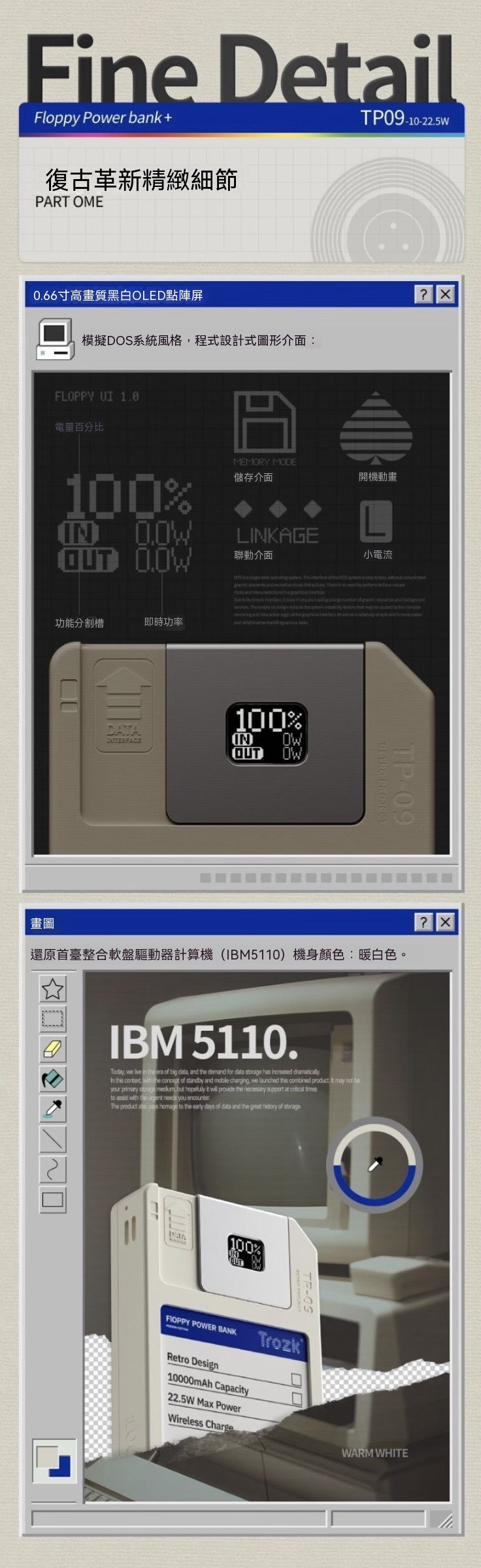 軟盤磁吸行動電源