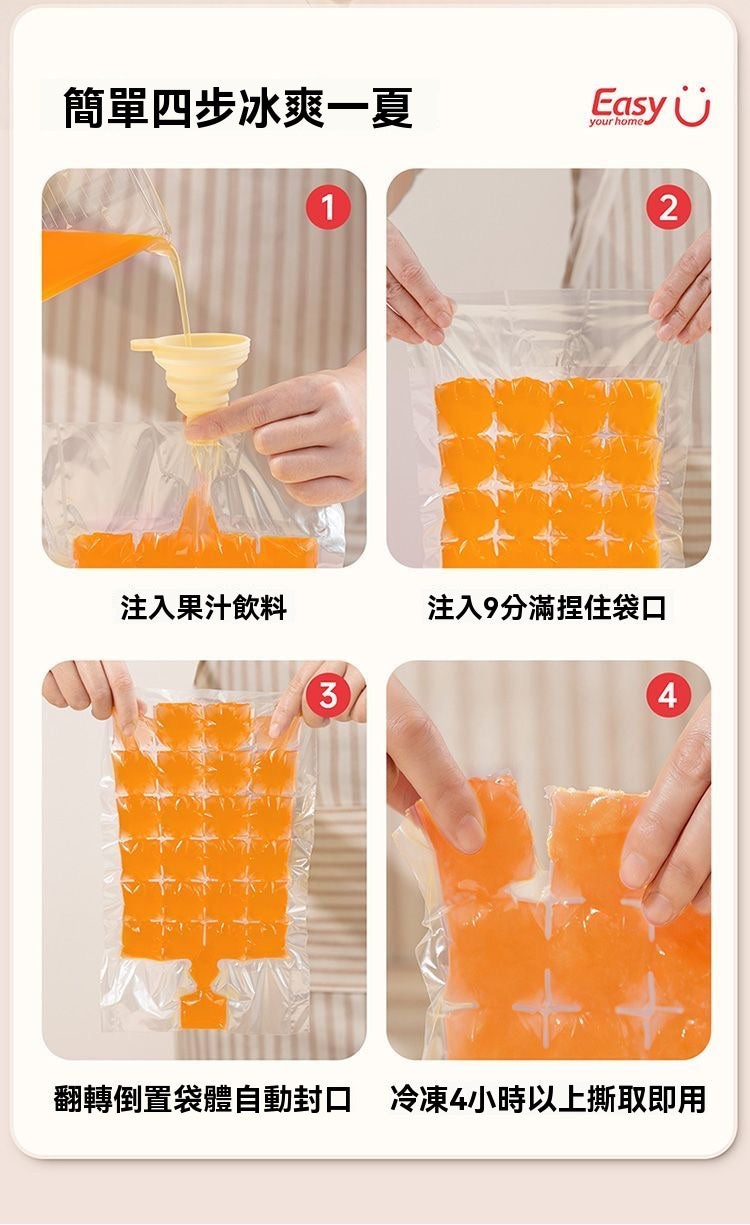 食品級一次性冰格袋